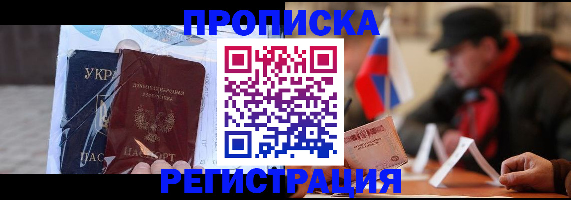 временная регистрация законно в Вихоревке