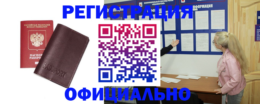 временная регистрация в квартире в Вихоревке