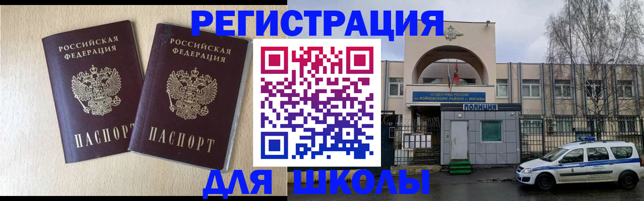 временная регистрация гарантия в Вихоревке