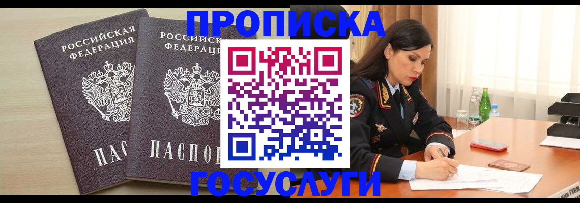 временная регистрация надежно в Вихоревке